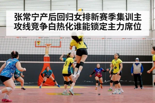 Chinese women's volleyball team