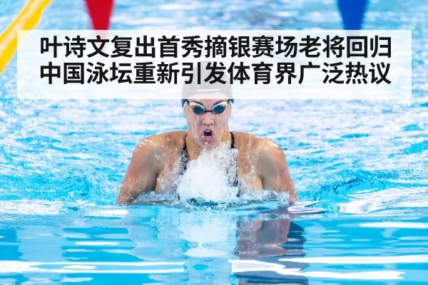 female swimmer